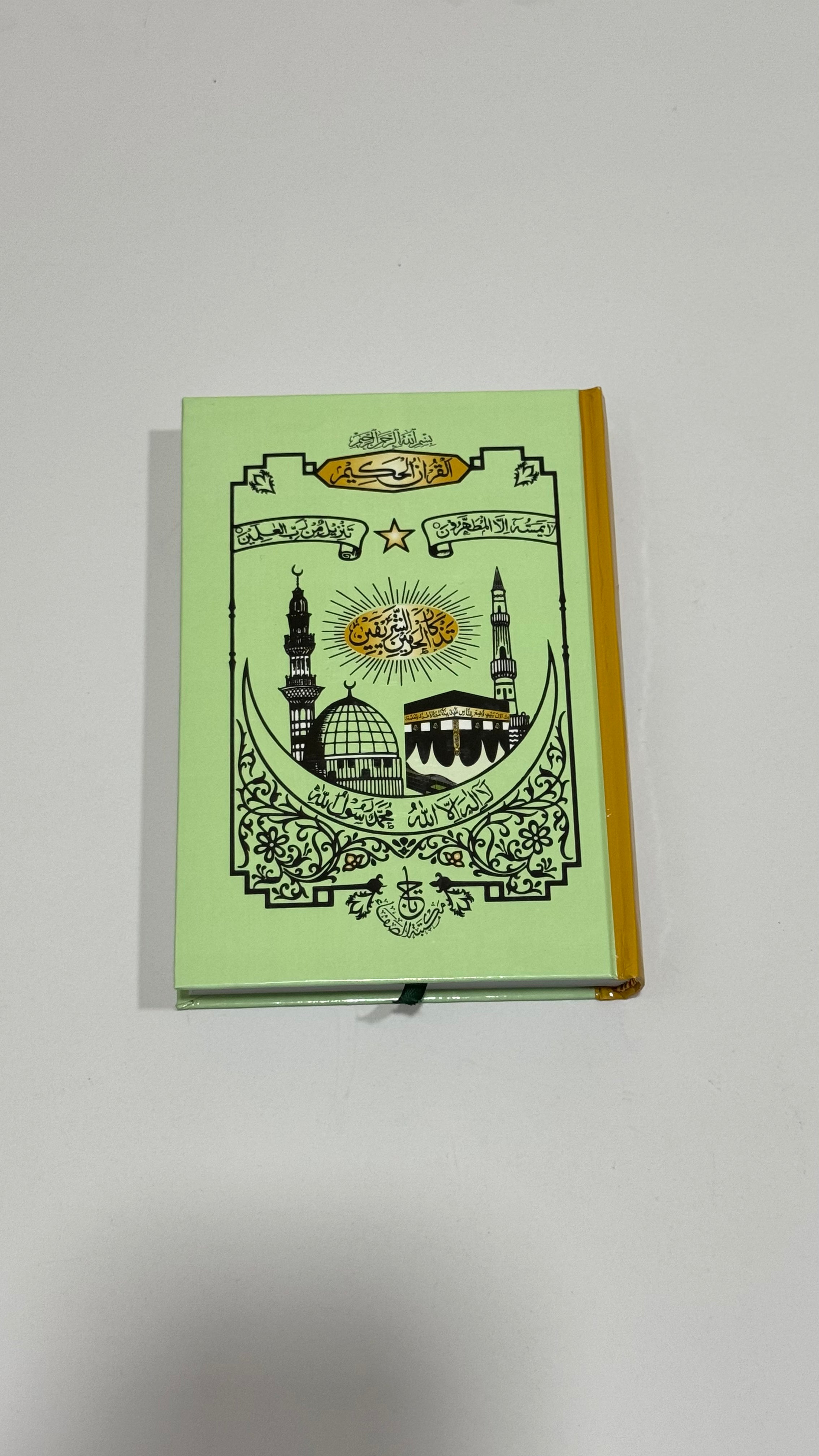 القرآن الكريم – الحَكِيم -The Holy Qur’an – Al-Hakim size : 14x20