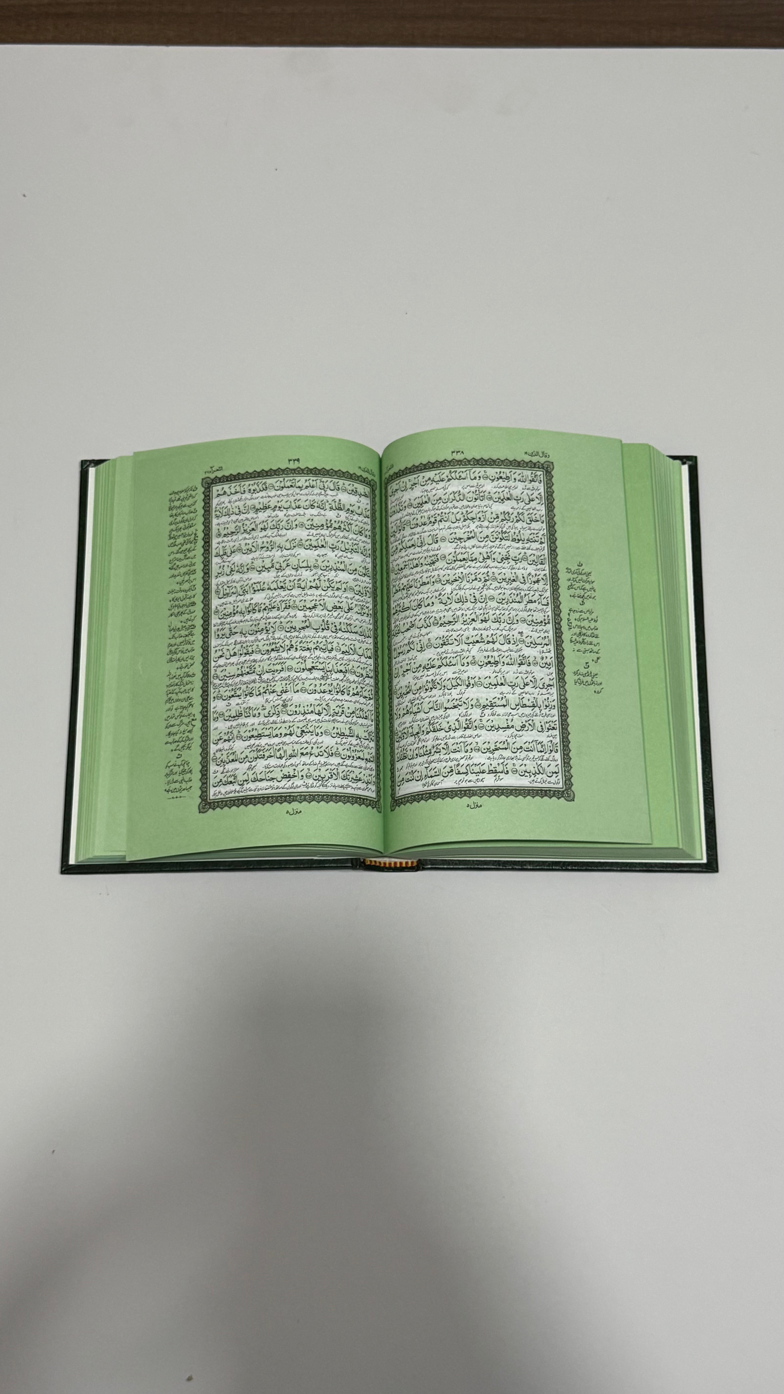 القرآن الكريم – تفسير أردو - The Holy Qur’an – Urdu Tafsir - size : 14x20