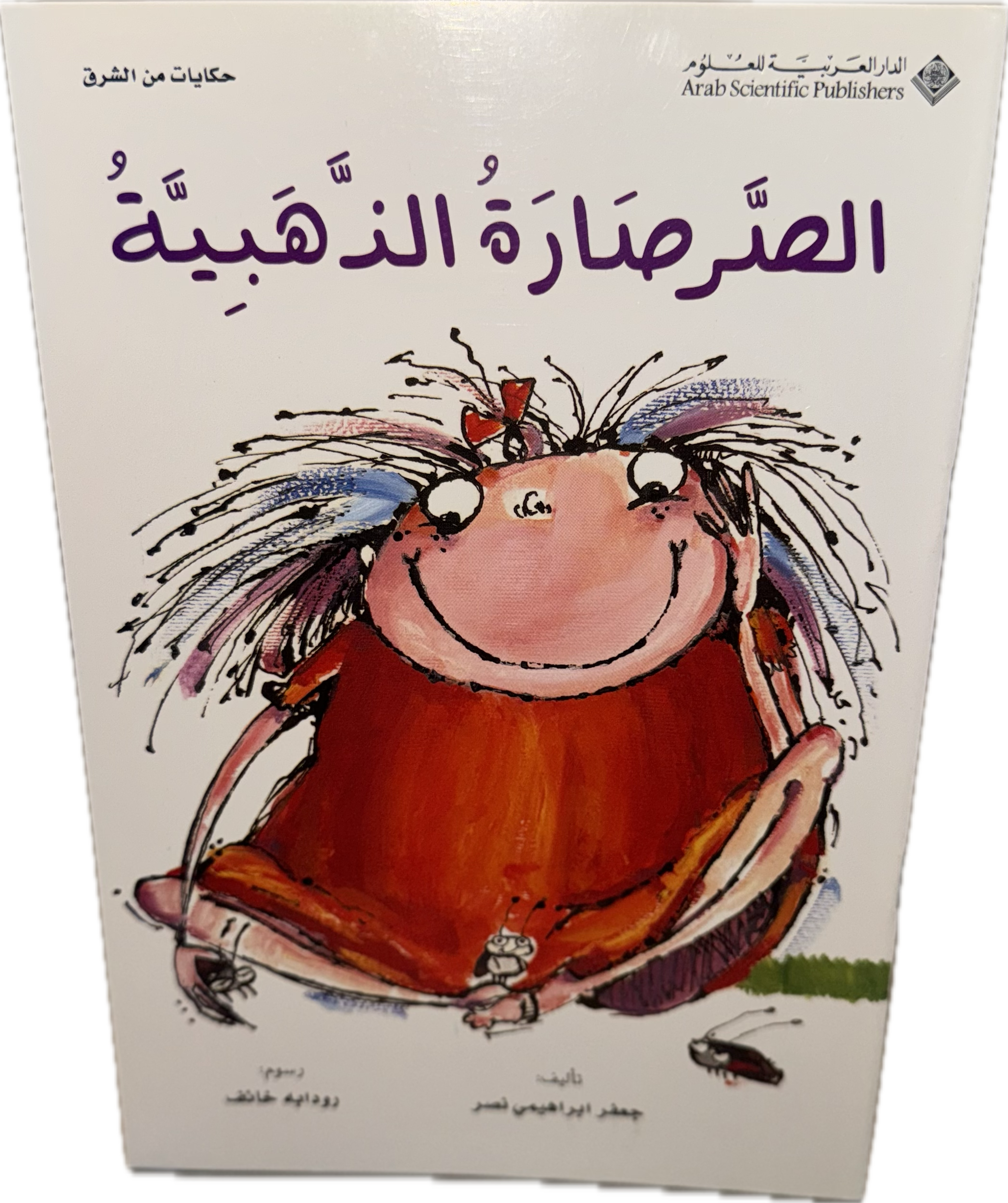 الصُّرْصَارَةُ الذَّهَبِيَّةُ