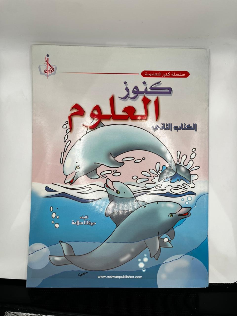 كنوز العلوم