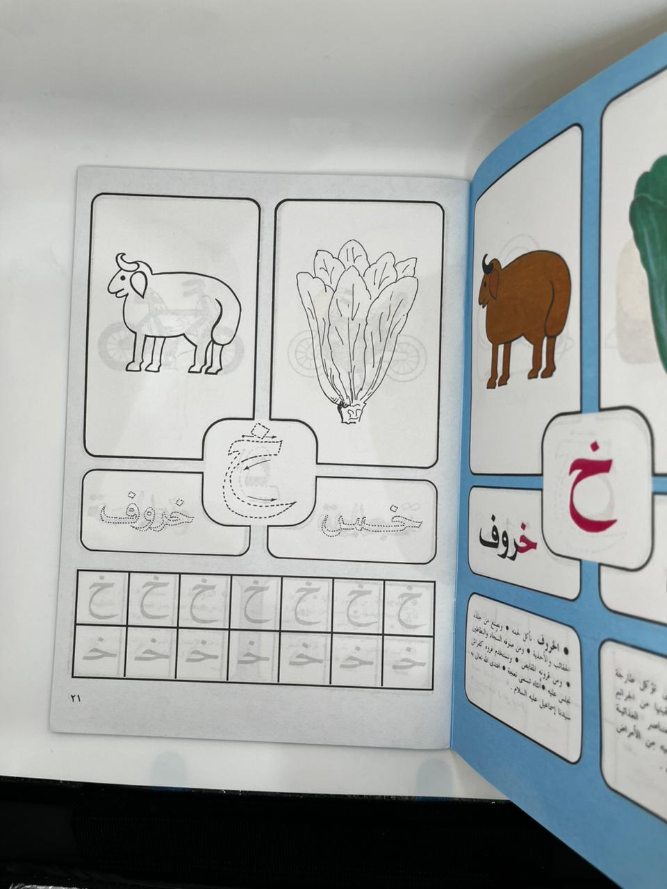 تعليم القراءة و الكتابة