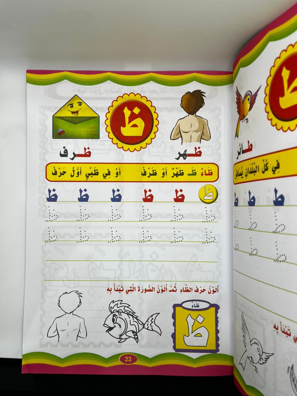 خطوة بخطوة اتعلم العربية