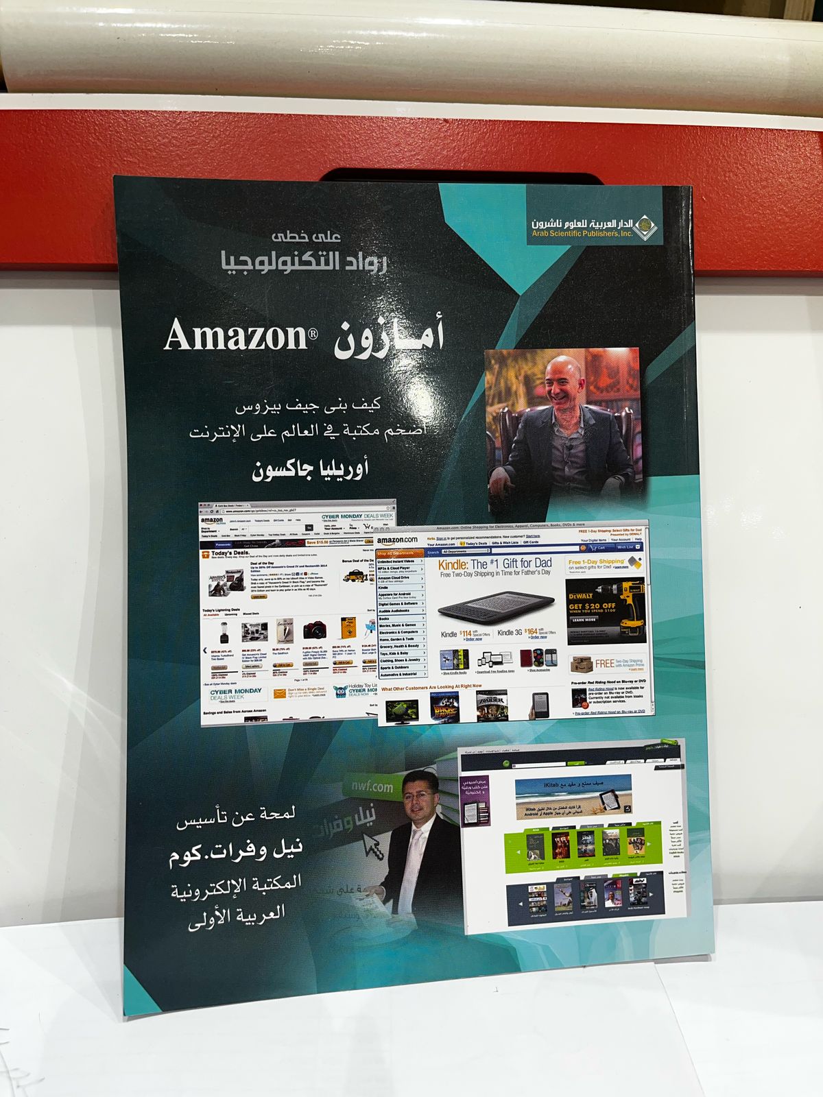 أمازون Amazon