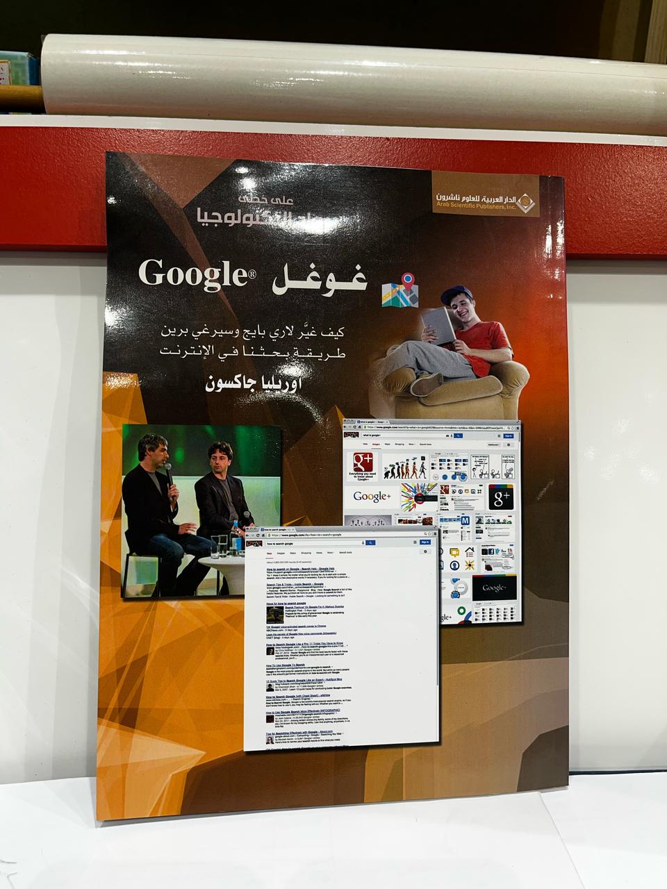 غوغل – Google