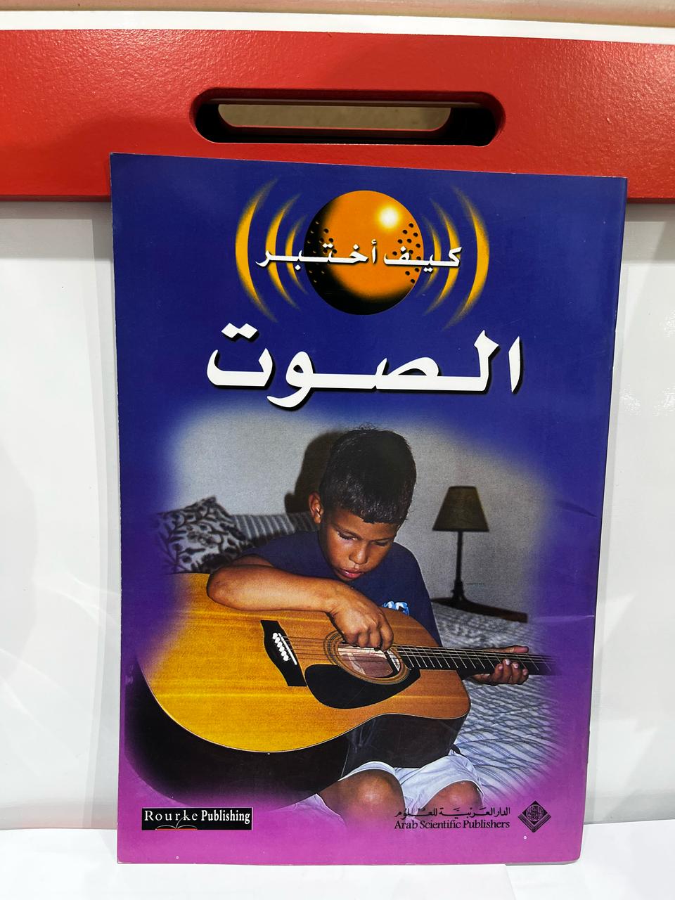 كيف أختبر الصوت