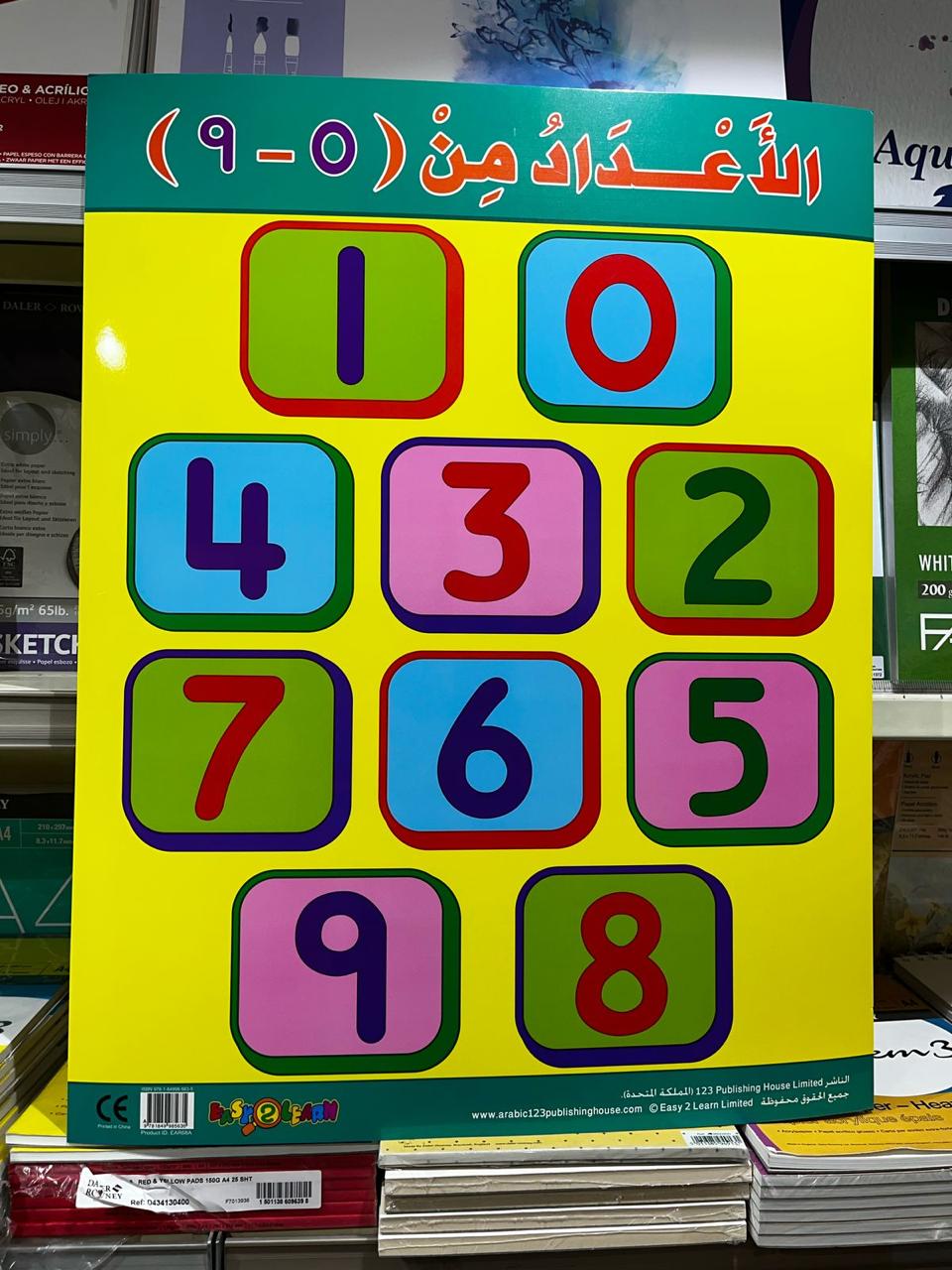 ARABIC CHART BOARD ID (EAR 68A)