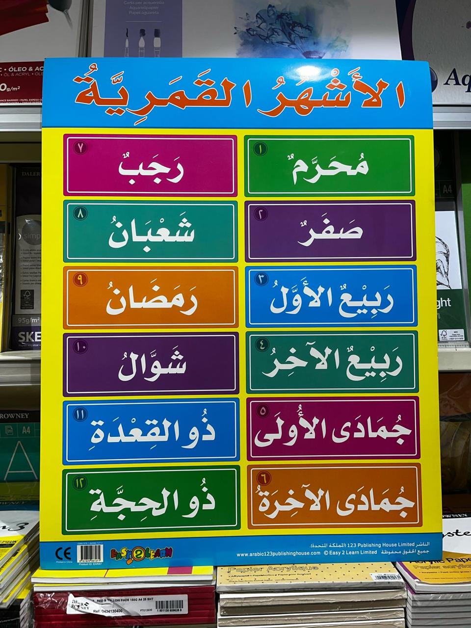 ARABIC CHART BOARD ID ( EAR 47 )