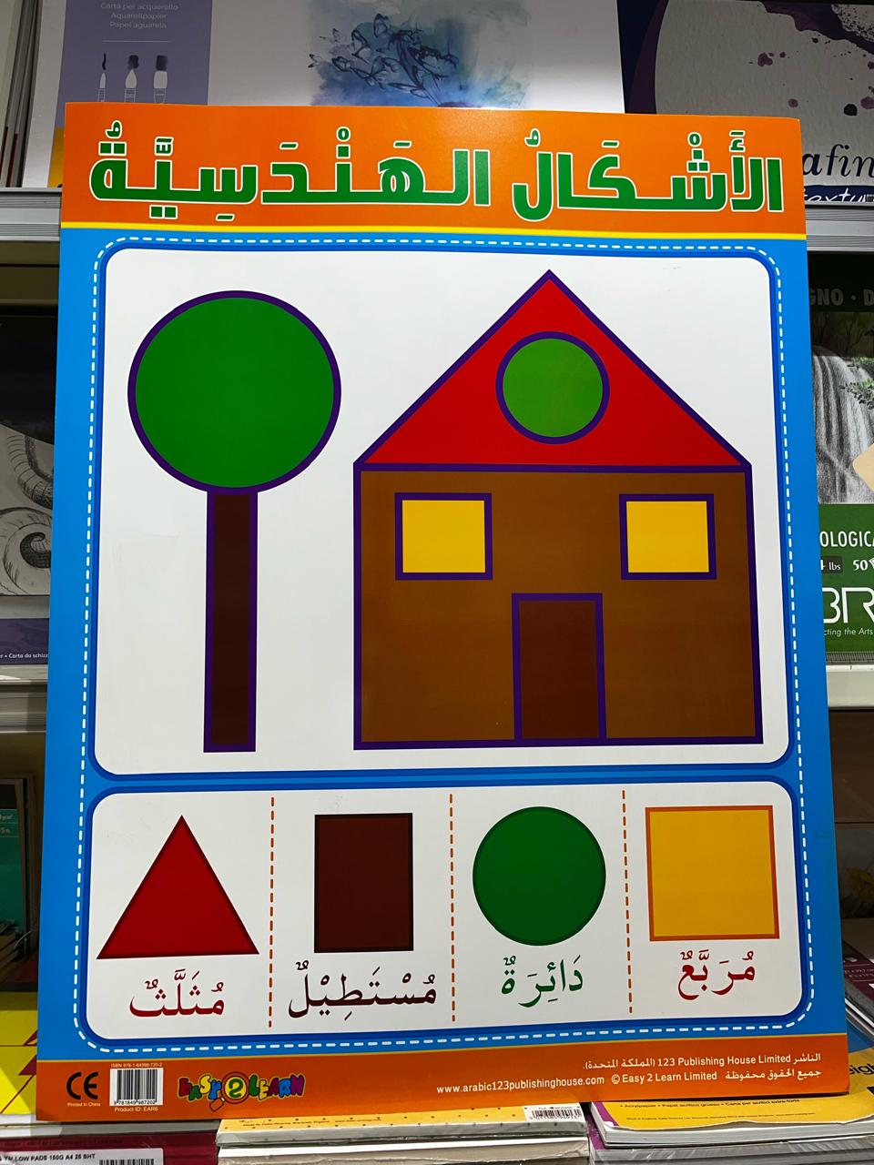 ARABIC CHART BOARD ID ( EAR 6 )