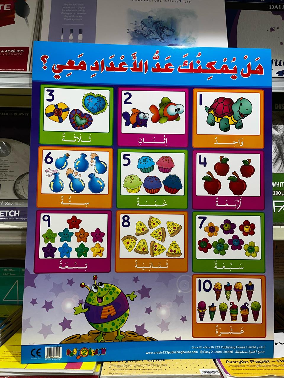 ARABIC CHART BOARD ID ( EAR 75A )