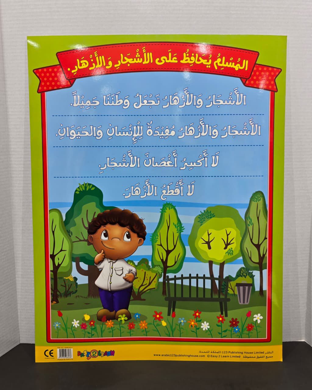 ARABIC CHART BOARD (ID# EAR 1170 )