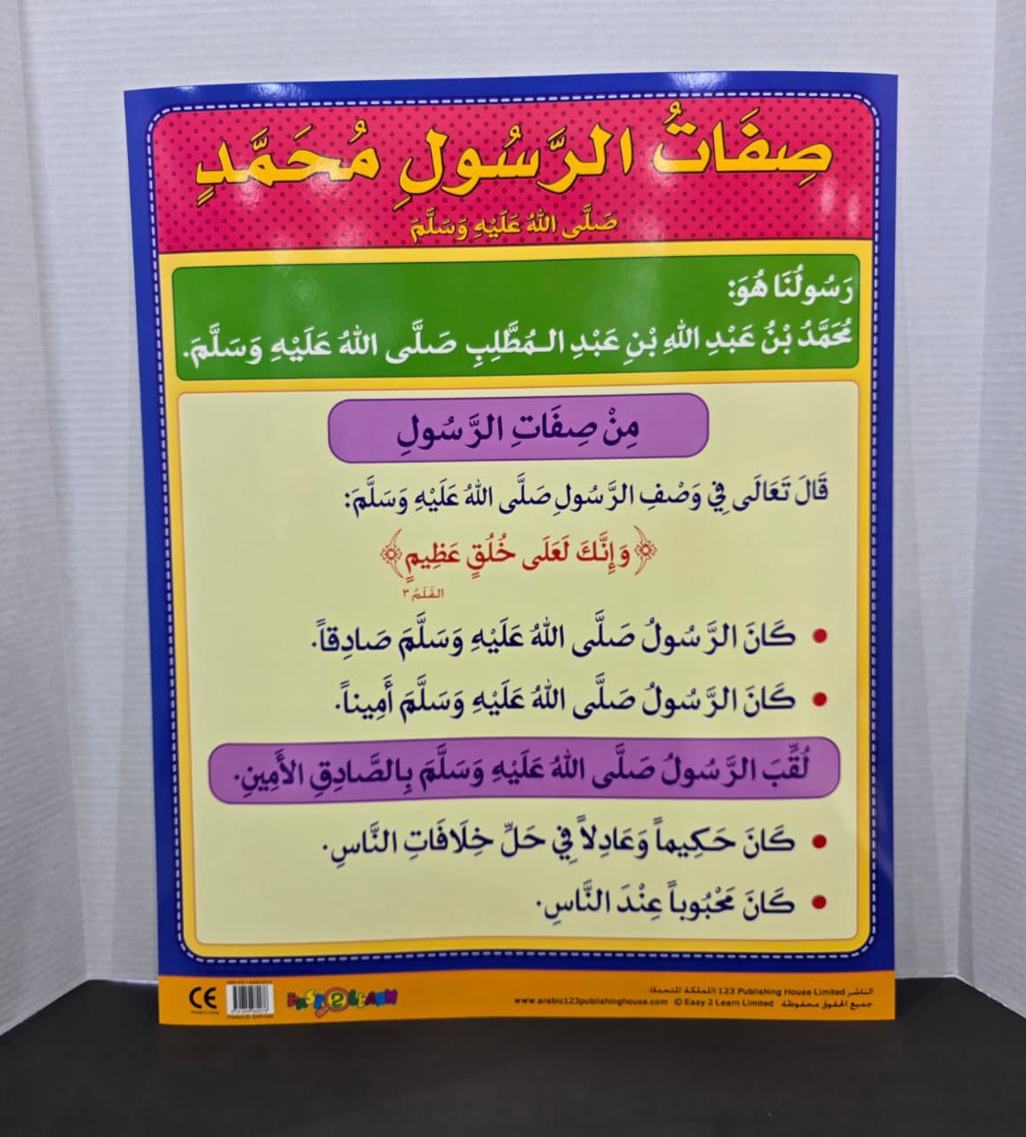 ARABIC CHART BOARD (ID# EAR 1329)