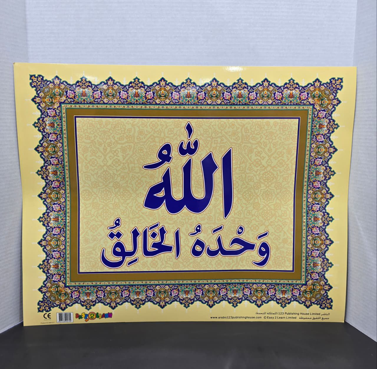 ARABIC CHART BOARD (ID# EAR 1317)