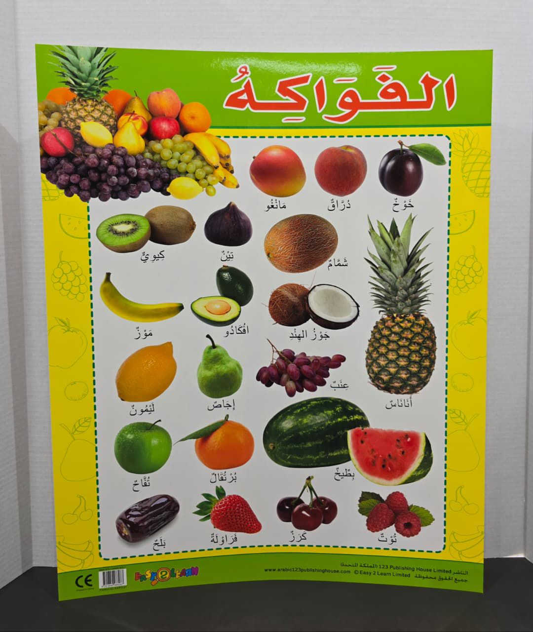 ARABIC CHART BOARD ( ID# EAR 1131)