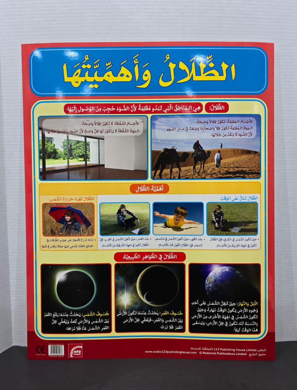 ARABIC CHART BOARD ( ID# RAR 148 )