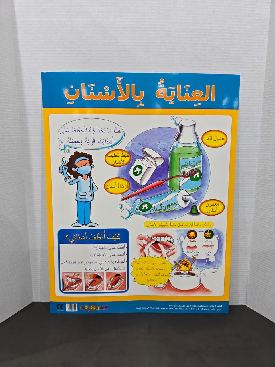 ARABIC CHART BOARD - ID# EAR 1112