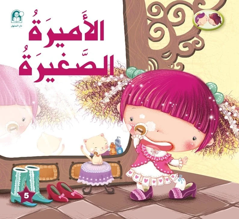 The Story of the Little Princess