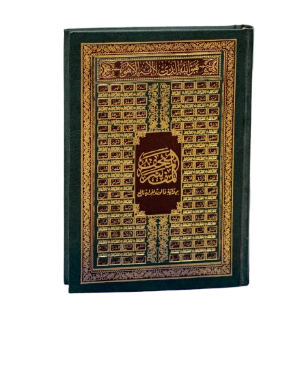 The Holy Quran - 114 Surahs Gold & Green Edition 14X20 SIZE القران الكريم