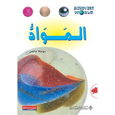 Al-Mawad