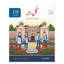 OXFORD URDU KA GULDASTA ( Khususi Isha'at): Gul-e-Lala Student's Book )