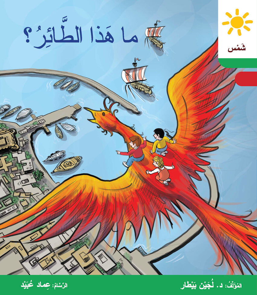 ما هذا الطائر