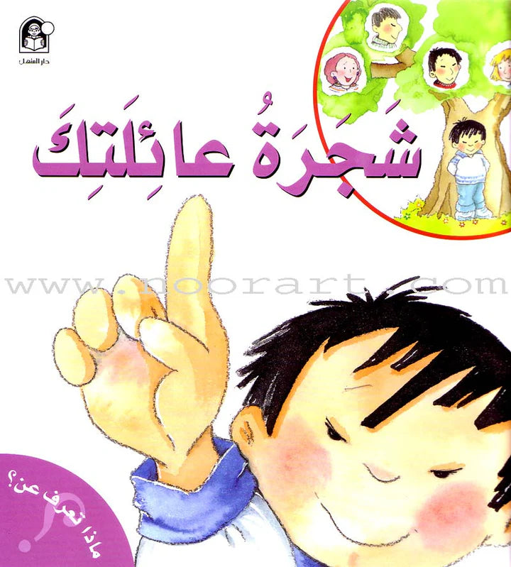 Your Family Tree Story