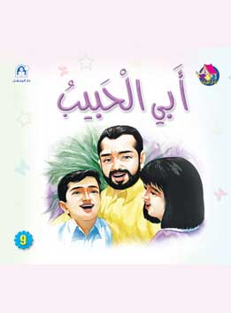 The story of my beloved father