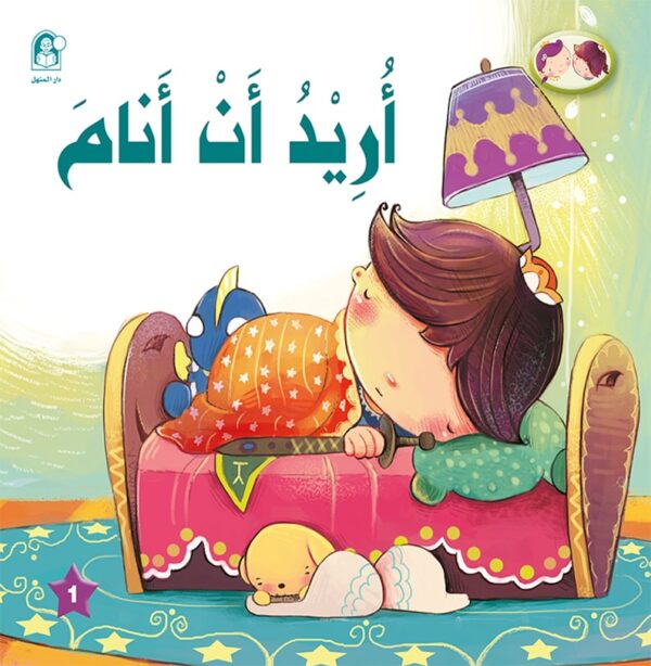 I want to sleep story