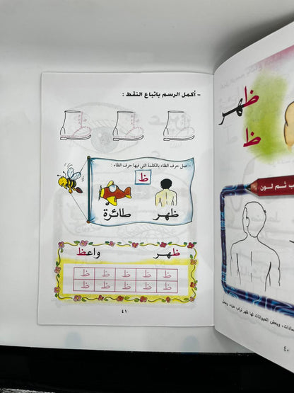 هيا نقرأ