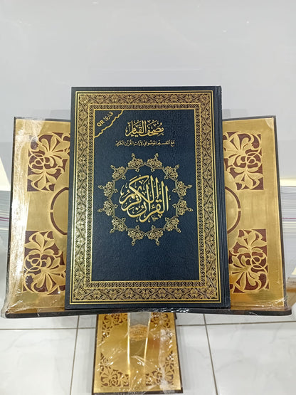 THE HOLY QUR'AN MUSHAF AL-QUIAM SIZE 25X35