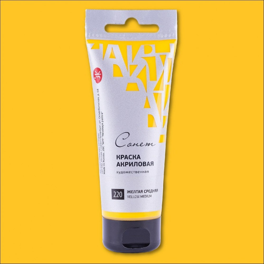 STUDIO ACRYLIC COLOR 75ML IN TUBE ( BRAND SONNET )  MADE IN RUSSIA