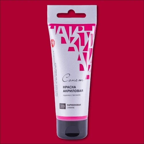 STUDIO ACRYLIC COLOR 75ML IN TUBE ( BRAND SONNET )  MADE IN RUSSIA