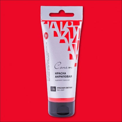 STUDIO ACRYLIC COLOR 75ML IN TUBE ( BRAND SONNET )  MADE IN RUSSIA