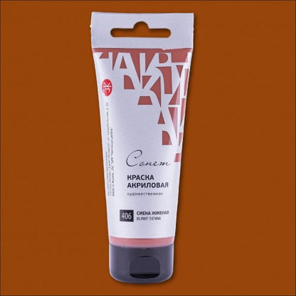 STUDIO ACRYLIC COLOR 75ML IN TUBE ( BRAND SONNET )  MADE IN RUSSIA