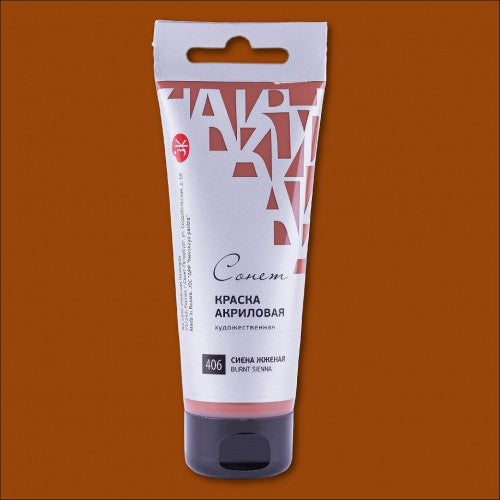 STUDIO ACRYLIC COLOR 75ML IN TUBE ( BRAND SONNET )  MADE IN RUSSIA