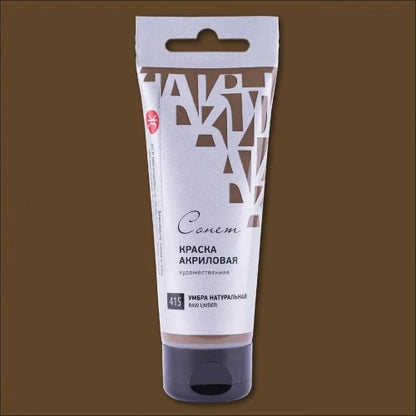 STUDIO ACRYLIC COLOR 75ML IN TUBE ( BRAND SONNET )  MADE IN RUSSIA