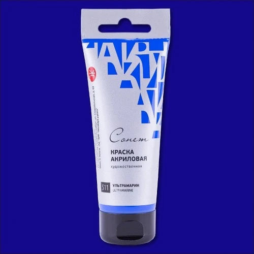 STUDIO ACRYLIC COLOR 75ML IN TUBE ( BRAND SONNET )  MADE IN RUSSIA