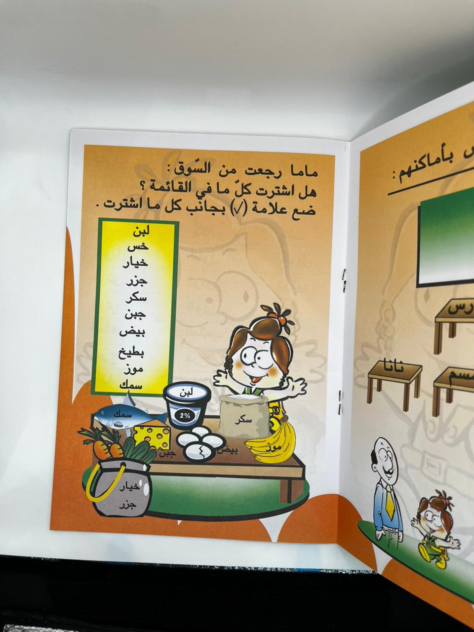 دفتر تطبيقات  المستوى الثاني