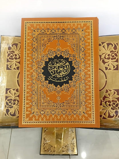 THE HOLY QUR'AN MUSHAF MU-ALIM TAJWEED AL MUFASAR  SIZE 25X35