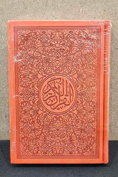 THE HOLY QUR'AN COLORED 14X20