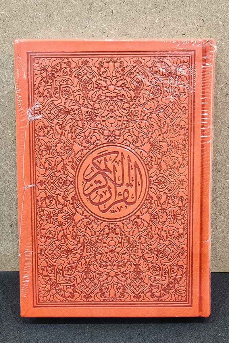 THE HOLY QUR'AN COLORED 14X20