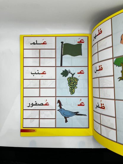 تعليم القراءة و الكتابة