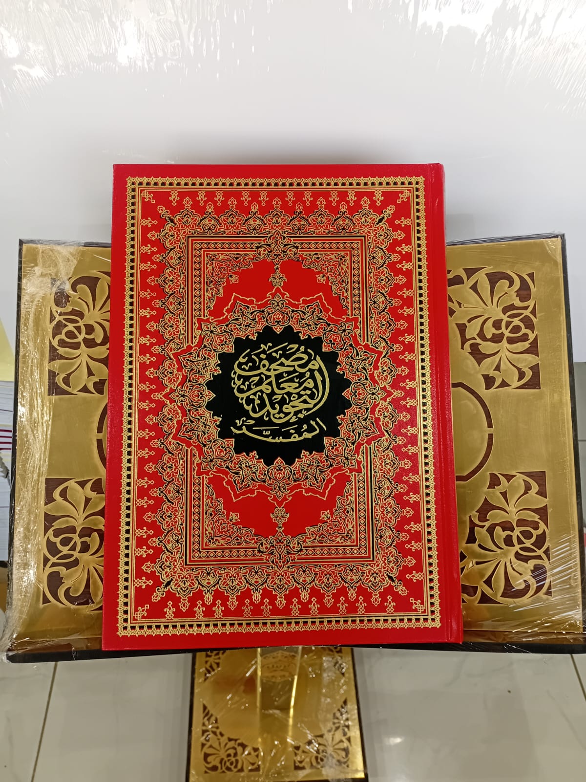 THE HOLY QUR'AN MUSHAF MU-ALIM TAJWEED AL MUFASAR  SIZE 25X35