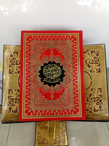 THE HOLY QUR'AN MUSHAF MU-ALIM TAJWEED AL MUFASAR  SIZE 25X35