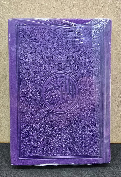 THE HOLY QUR'AN COLORED 14X20