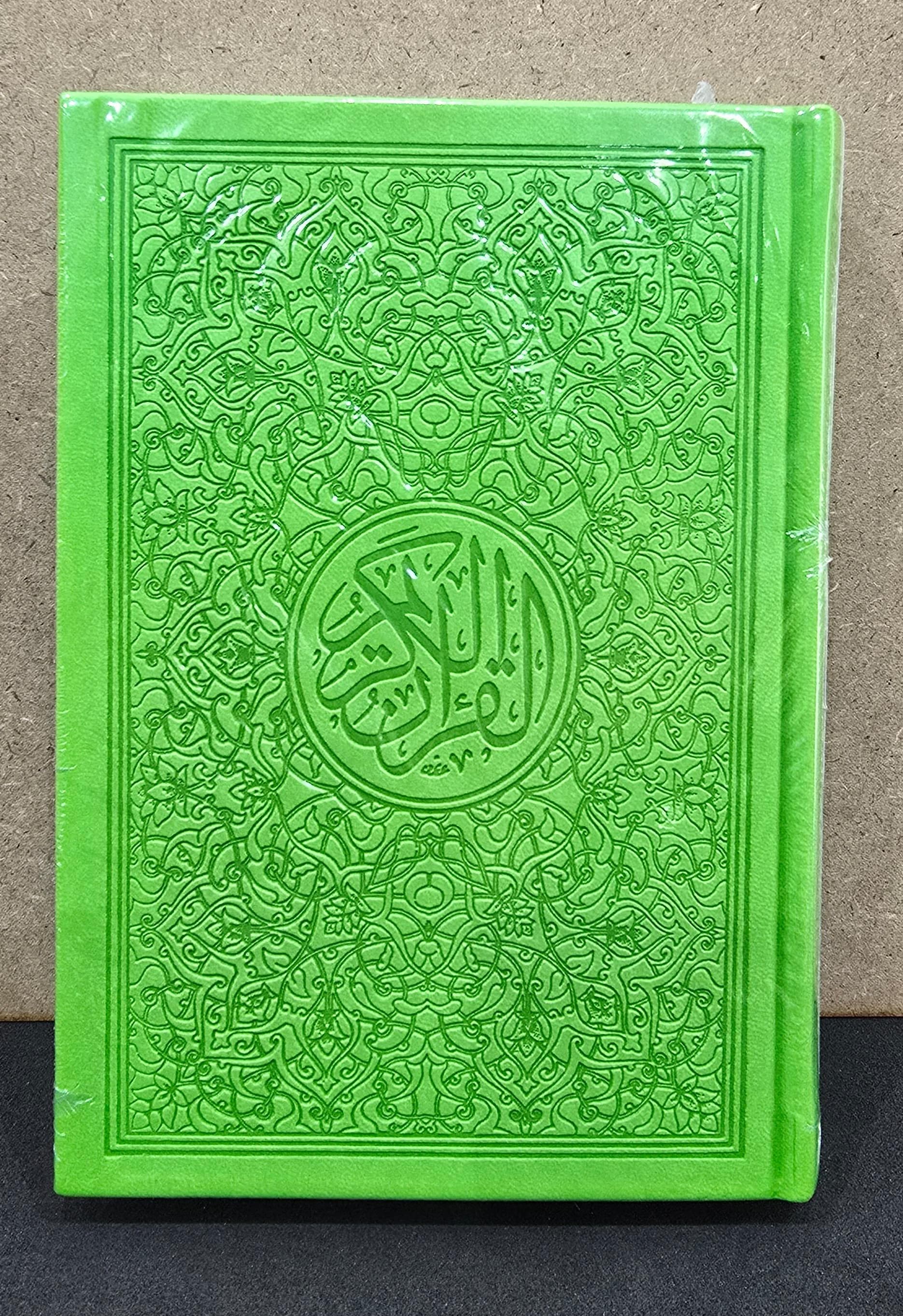 THE HOLY QUR'AN COLORED 14X20