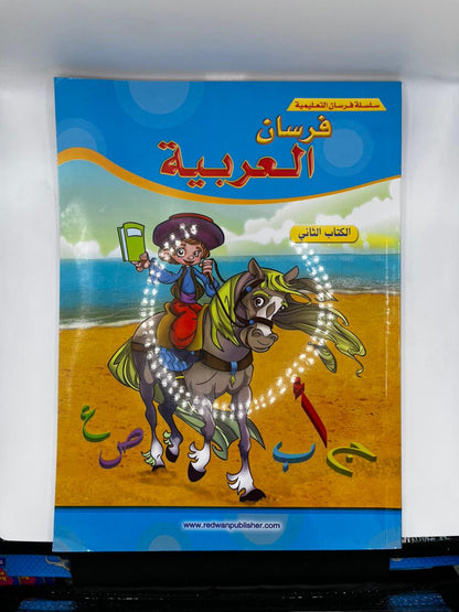 Knights of Arabia Book 2