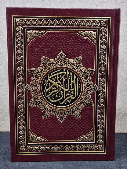 HOLY QUR'AN  14X20