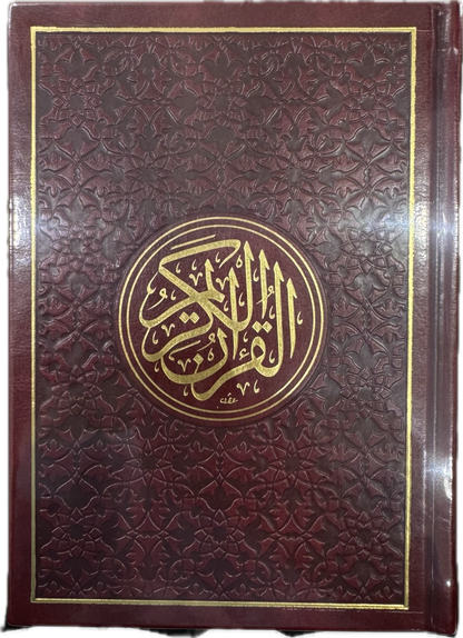 The Holy Quran - Classic Navy Blue & Gold Edition 14X20 SIZE القران الكريم