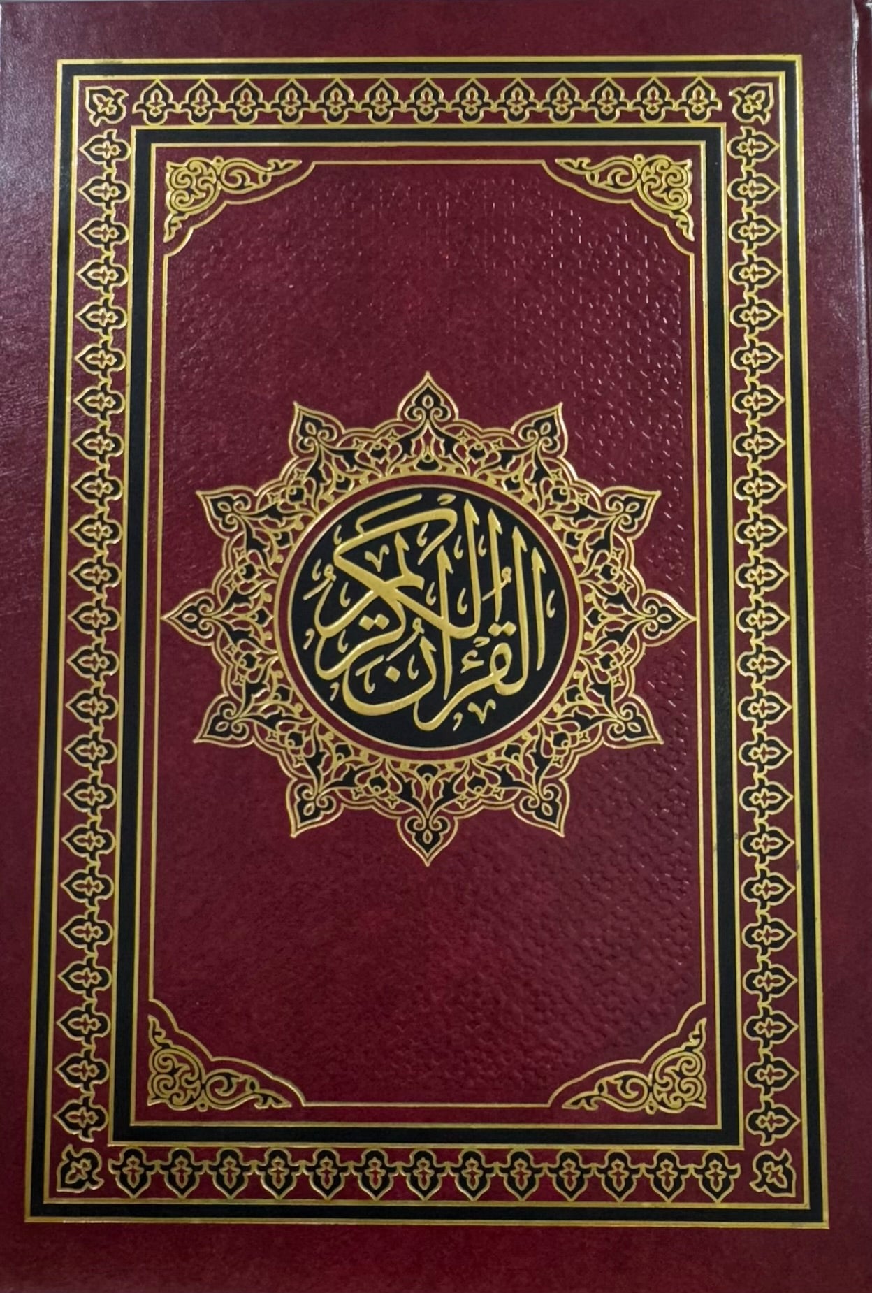 Quran  قران الكريم عادي size 35x50