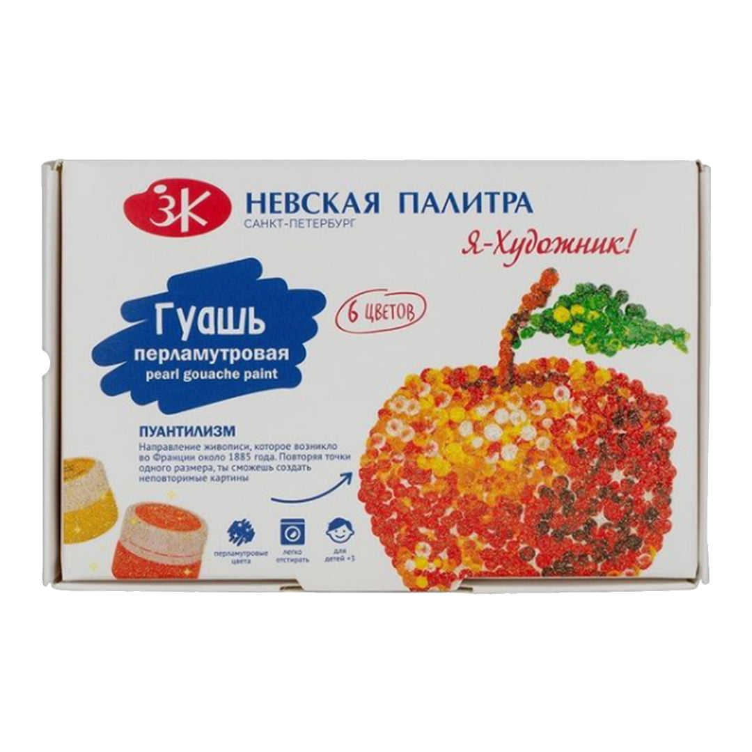 PEARL GOUACHE PAINTS 6colors ( MADE IN RUSSIA )